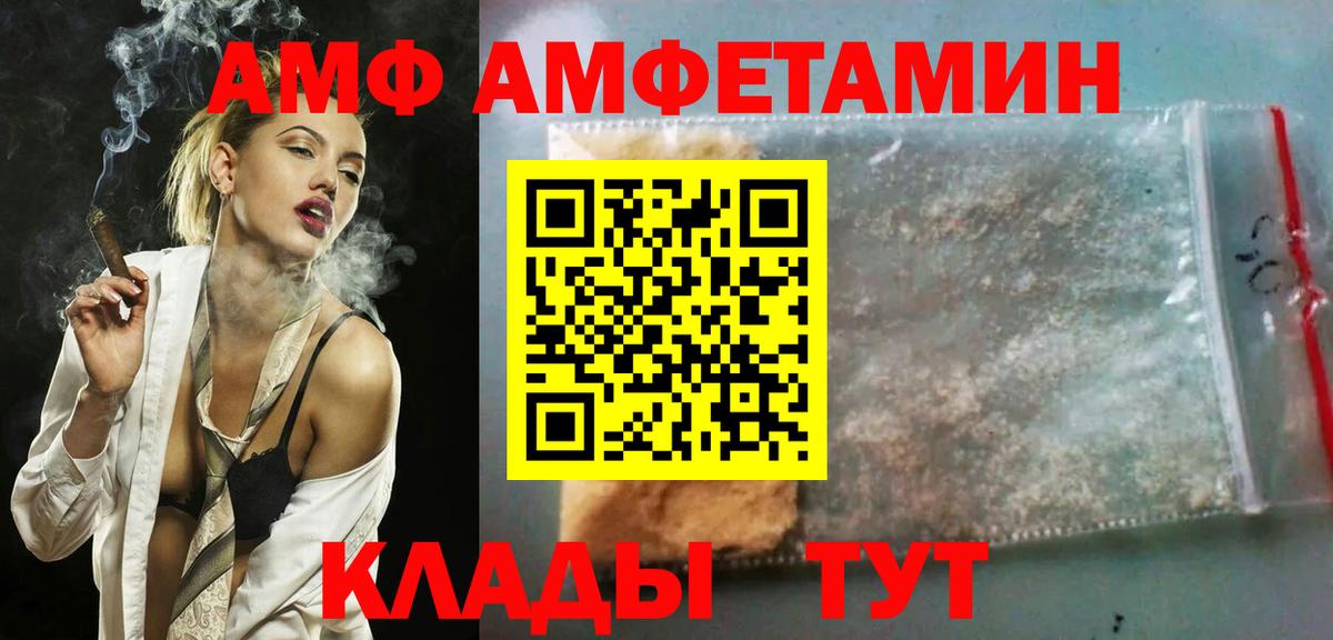 АМФЕТАМИН Premium Тольятти