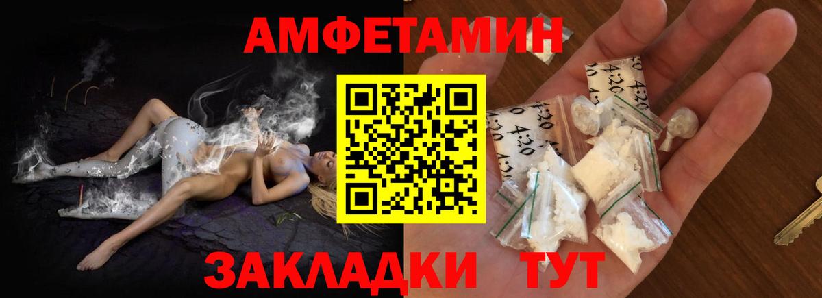 АМФЕТАМИН 98%  Амфетамин  АМФ  Тольятти  Вход с VPN 