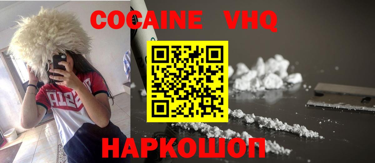 купить закладку  Кокаин 97%  Вход с VPN  Кокаин 97%  Тольятти 