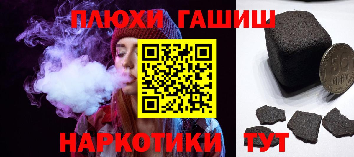ГАШИШ VHQ Тольятти
