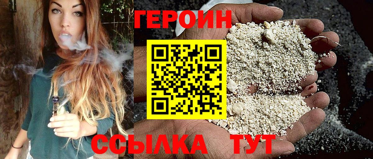 ГЕРОИН афганец Тольятти
