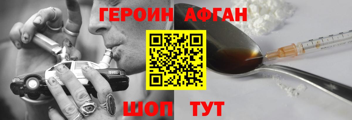 ГЕРОИН  Героин гречка  Вход с VPN  Тольятти 