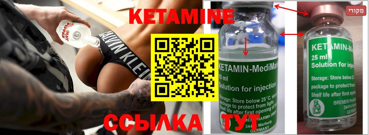 КЕТАМИН ketamine  Кетамин ketamine  Вход с VPN  Тольятти 