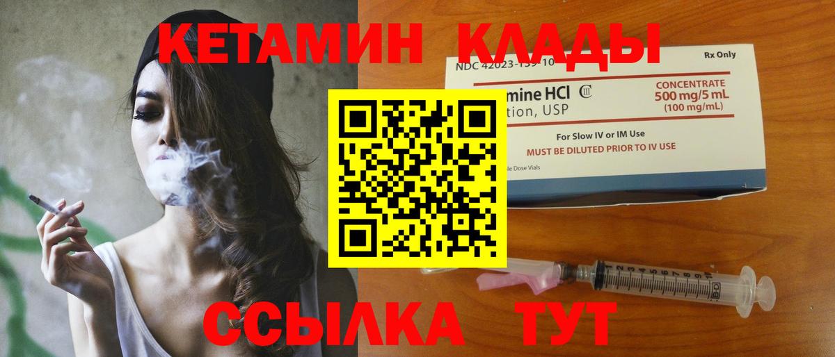 КЕТАМИН ketamine Тольятти