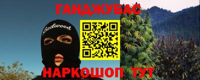 каннабис Пенза