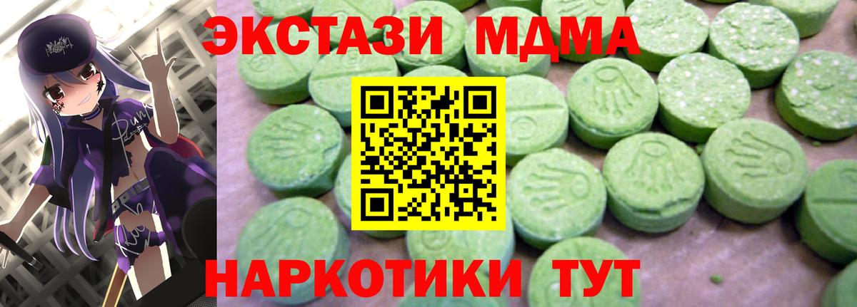 MDMA Molly Тольятти
