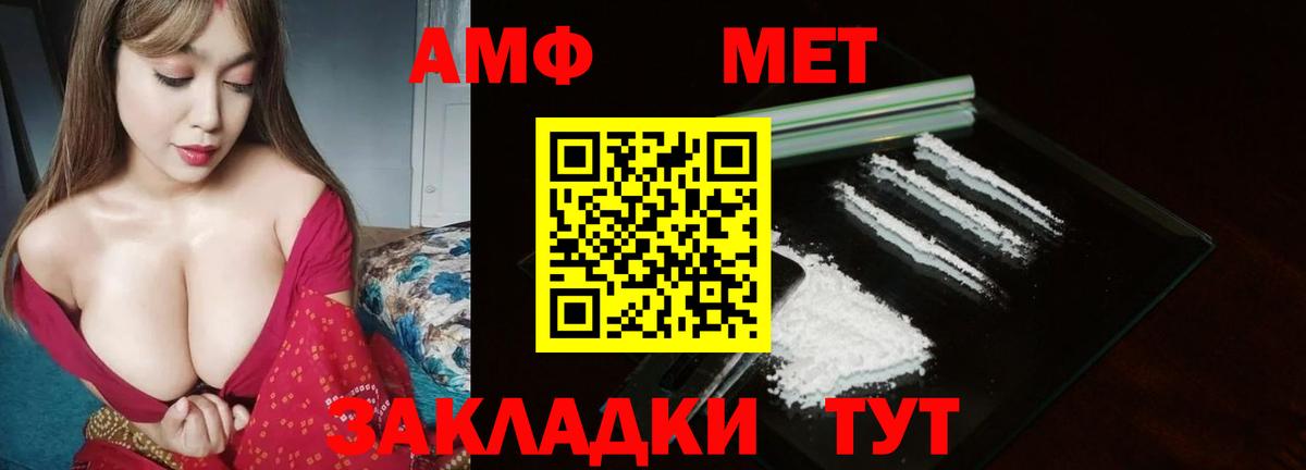 МЕТАМФЕТАМИН мет  Вход с VPN  МЕТАМФЕТАМИН мет  Тольятти 