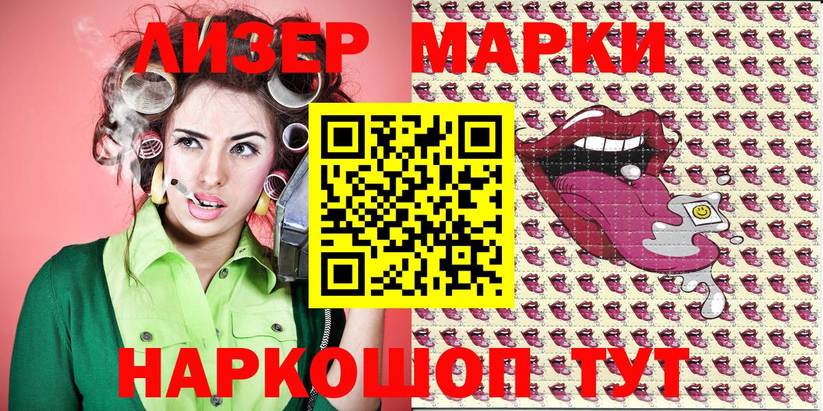 Марки N-bome 1500мкг  Наркотические марки  Вход с VPN  Тольятти  Марки N-bome 1500мкг 