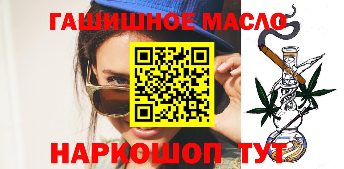 ТГК THC oil  Вход с VPN  Тольятти 